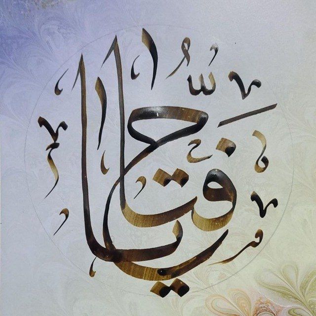 nahid 