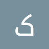 کیمیا قاسمی