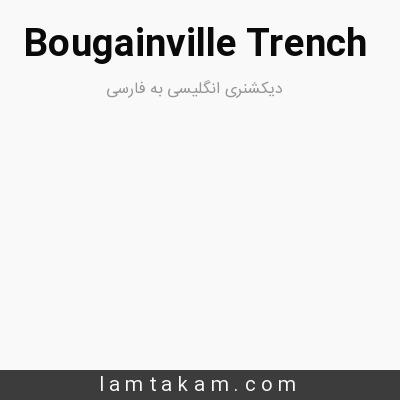 bougainville trench