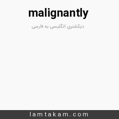 malignantly
